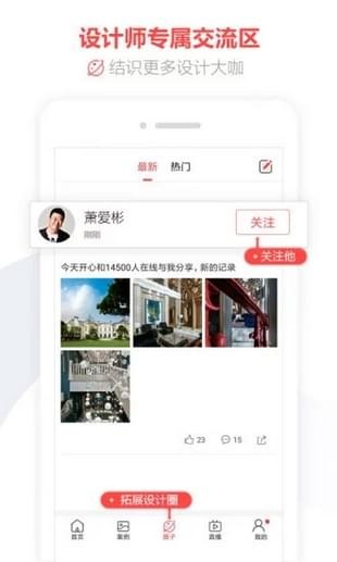 建e全景App版v3.3.7图2