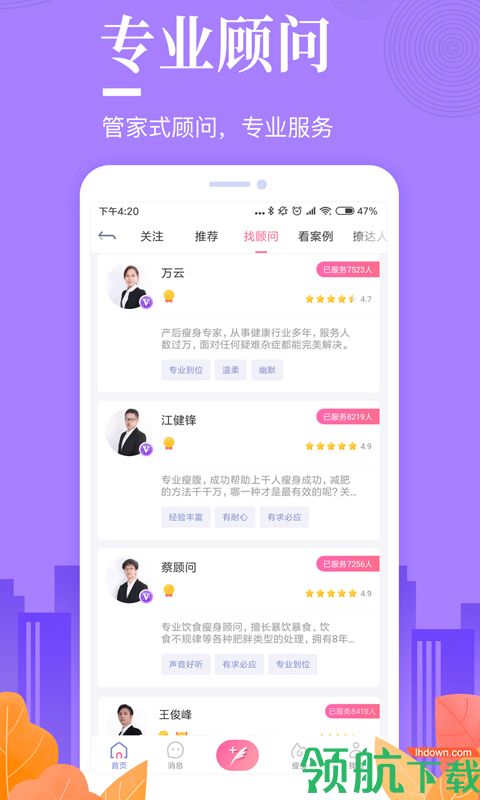 好享瘦appv1.2.32图2