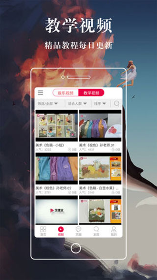 学艺宝appv1.2.30图2