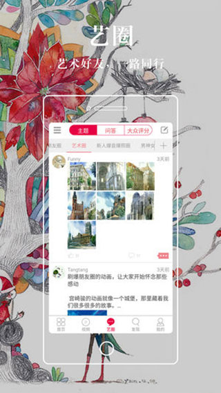 学艺宝appv1.2.30图3