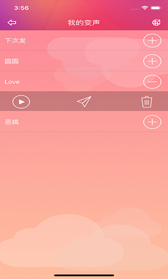 变声精灵安卓版v3.4.0图4