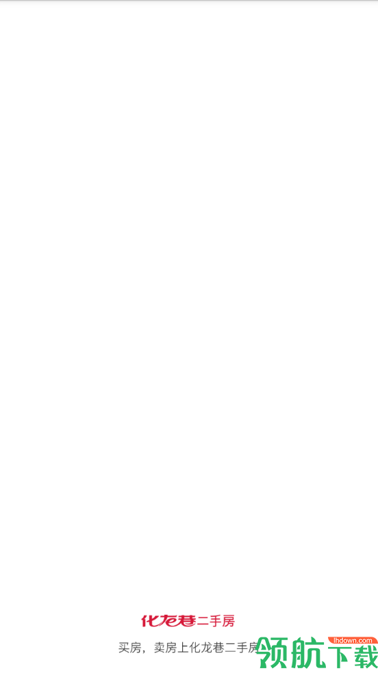 化龙巷二手房App最新版v3.0.3图3