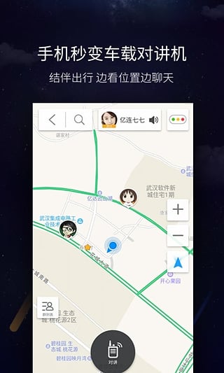 亿连驾驶助手安卓版v1.1.5图2