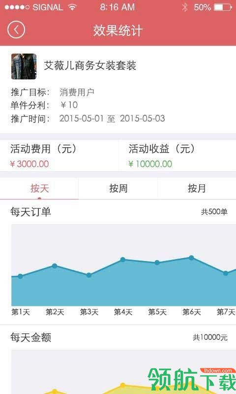 生意助手app安卓手机版v1.2.29图3