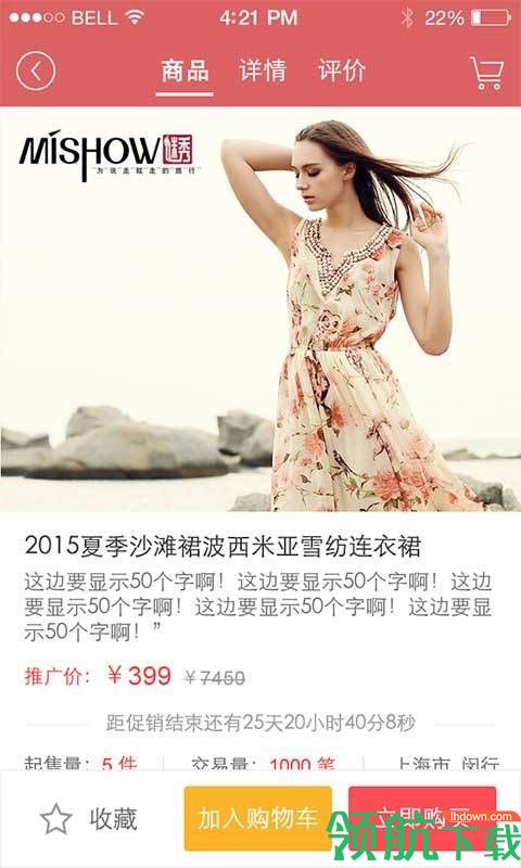 生意助手app安卓手机版v1.2.29图4