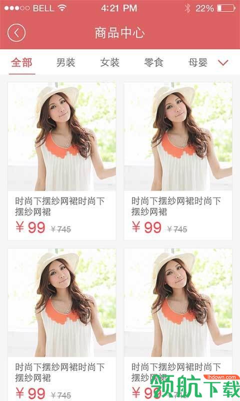 生意助手app安卓手机版v1.2.29图5