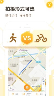 高德淘金App版v1.2.11图2