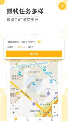 高德淘金App版v1.2.11图3