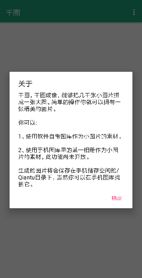 千图做自己APP最新版v3.9.8图3