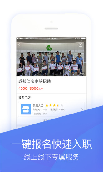 蓝领带appv1.0.1图2