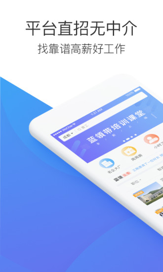 蓝领带appv1.0.1图4