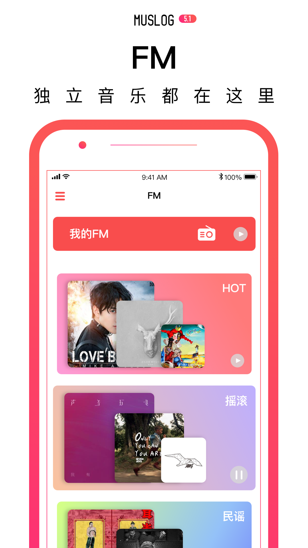 门内音乐appv2.1.4图3