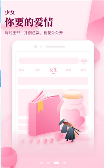 飞读小说appv1.0.0325图4