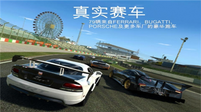 真实赛车3破解版全解锁无限金币最新版v1.3.70图1