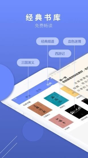 当读小说破解版v1.2.4图2