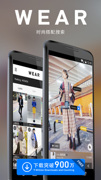 WEARApp最新版v1.2.25图3