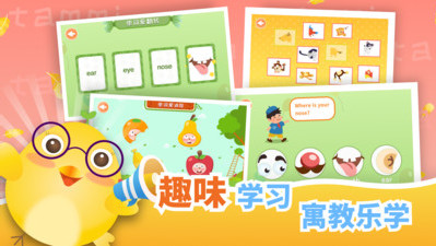 塔米儿童英语appv3.9.2图3