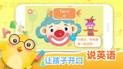 塔米儿童英语appv3.9.2图2