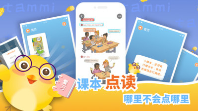 塔米儿童英语appv3.9.2图1