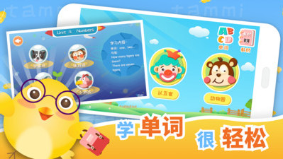 塔米儿童英语appv3.9.2图4