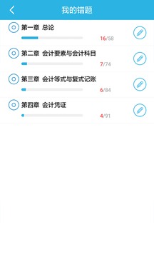 做题帮考研APP版v2.0.5图1