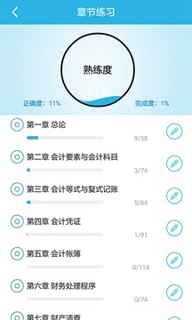 做题帮考研APP版v2.0.5图3