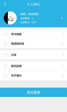 做题帮考研APP版v2.0.5图2