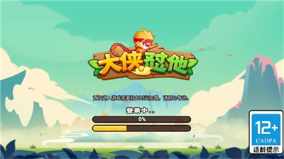 大侠怼他v2.3.63图1