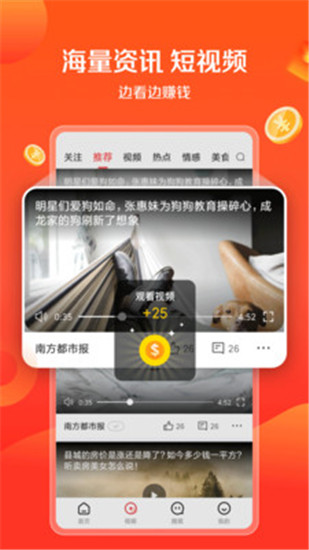 想看资讯appv1.2.12图2