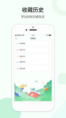 作业答案帮搜app最新免费版v1.7.12图1