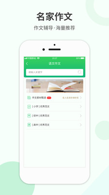 作业答案帮搜app最新免费版v1.7.12图3