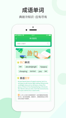 作业答案帮搜app最新免费版v1.7.12图2