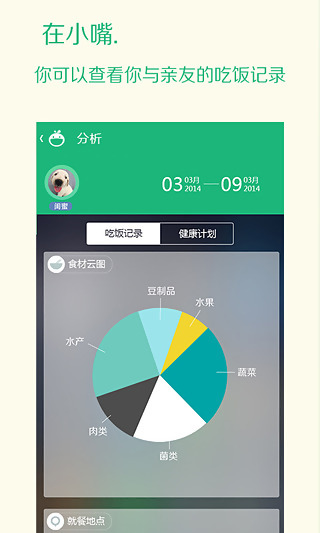 小嘴APP手机版v1.2.11图1