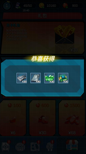 指尖射手无限金币和无限钻石版立即购买v2.3.119图1