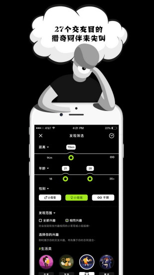 积目appv3.9.3图3