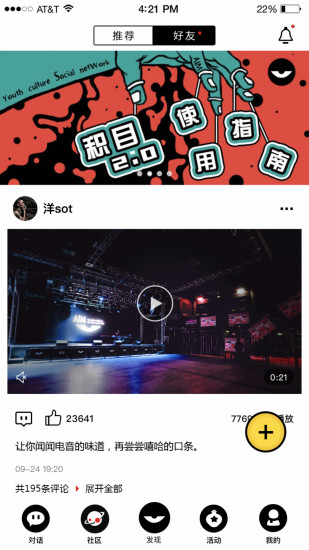 积目appv3.9.3图4