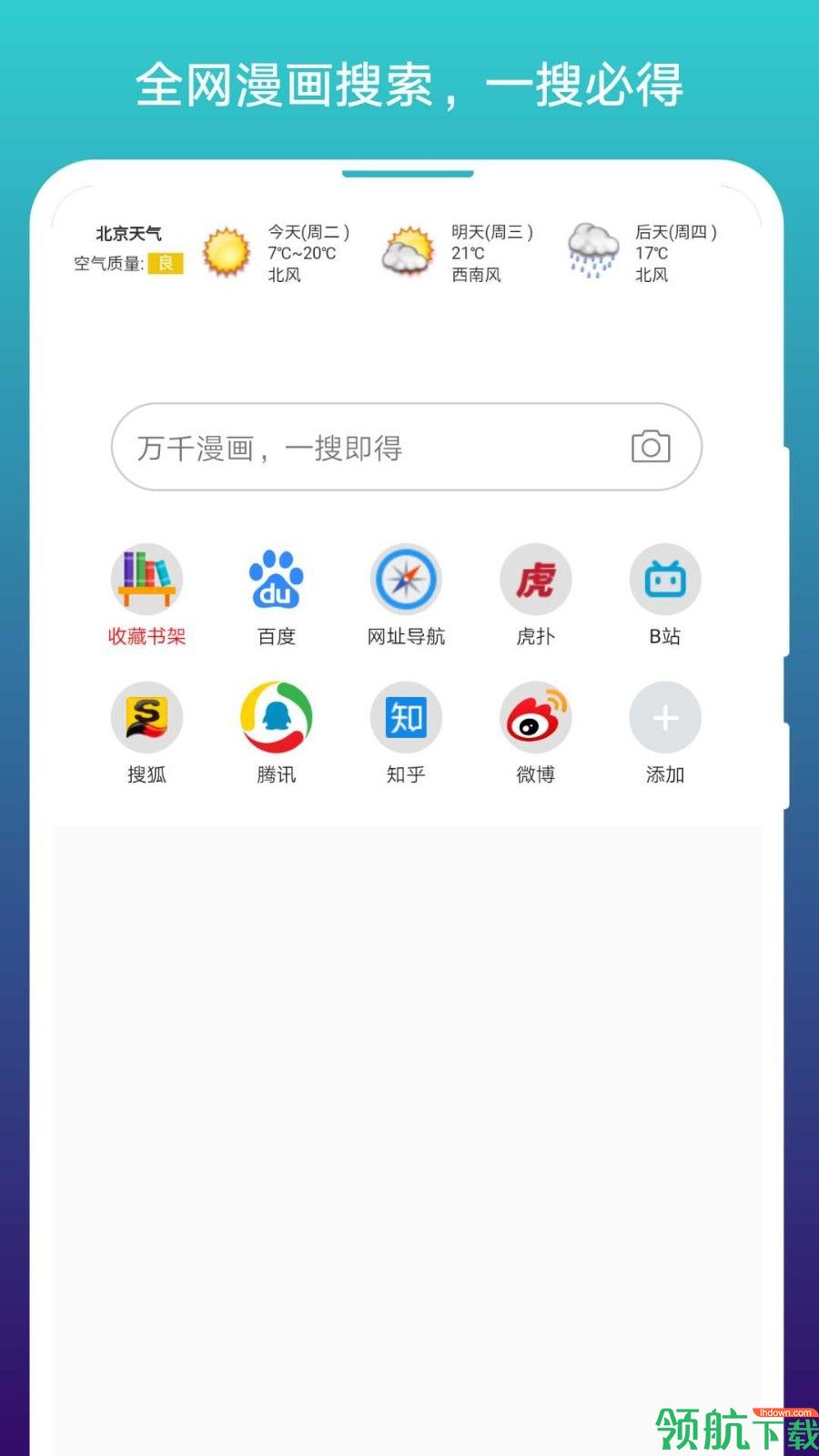 漫画内容浏览器app版v3.9.7图3