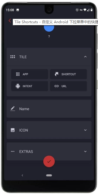 Tile Shortcuts(自定义下拉)安卓版v1.0.6图2