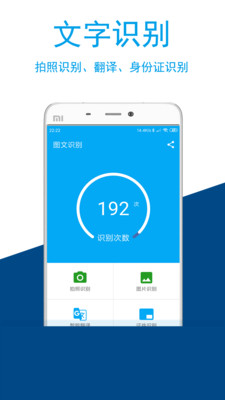 图文识别app安卓免费版v3.4.5图1