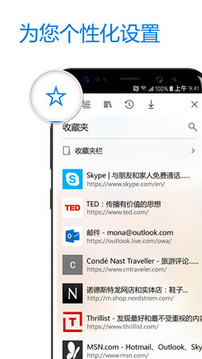 Microsoft Edge安卓版v1.2.29图1