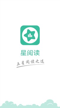 星阅读App最新版v5.0.6图2