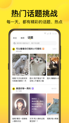 趣吧app手机版v2.1.31图4