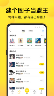 趣吧app手机版v2.1.31图2