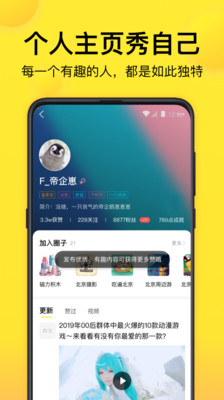 趣吧app手机版v2.1.31图3