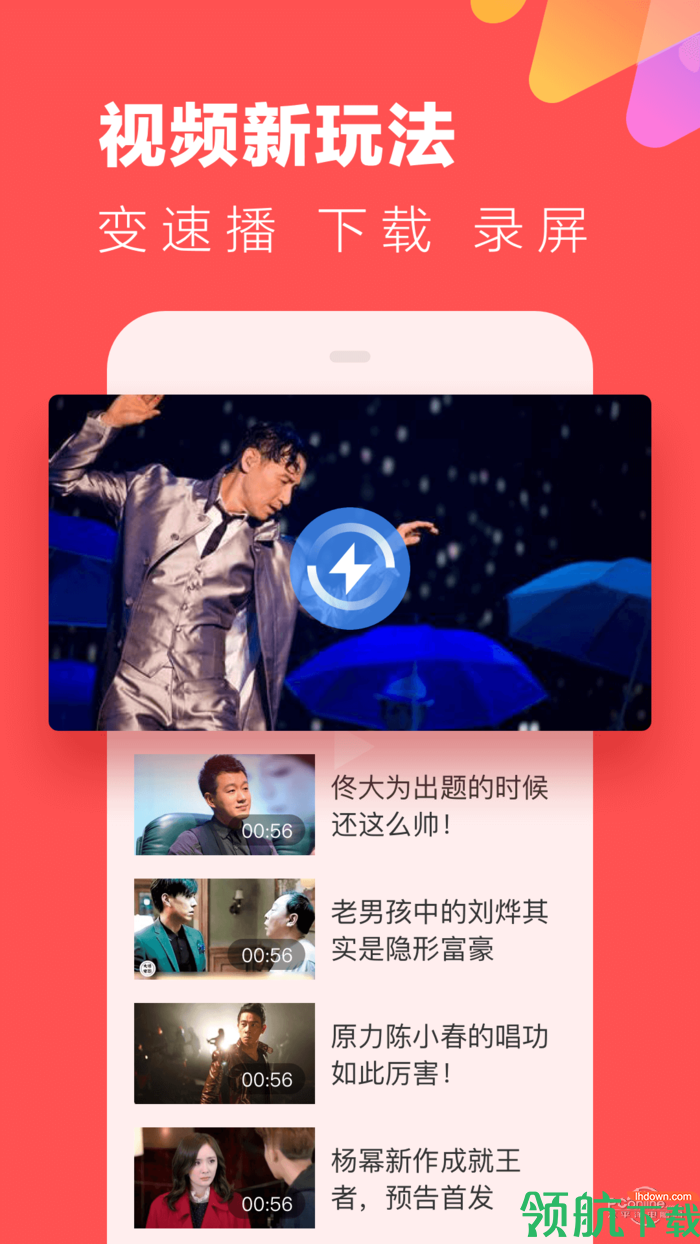 快视频app安卓版v1.2.8图4