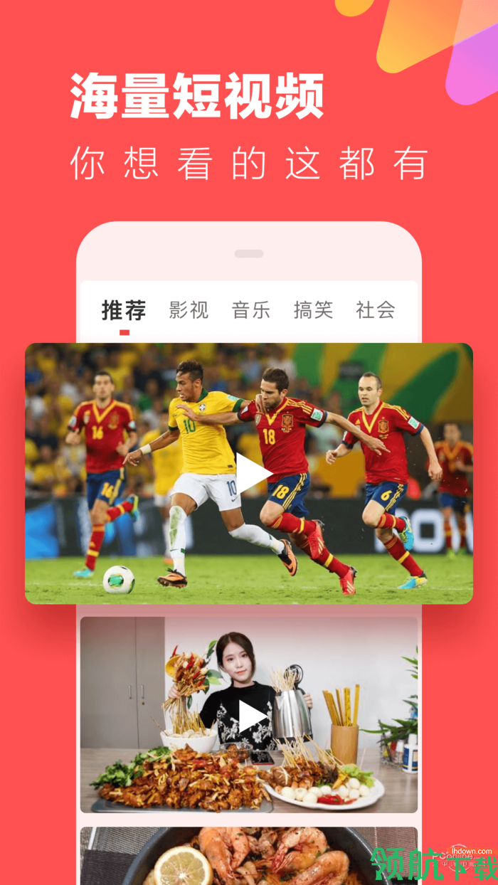 快视频app安卓版v1.2.8图1