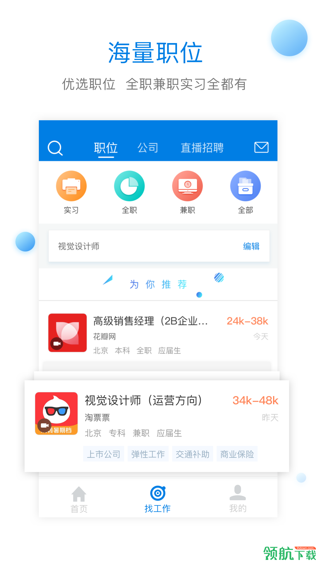 椅子网APP手机版v15.8.02图1