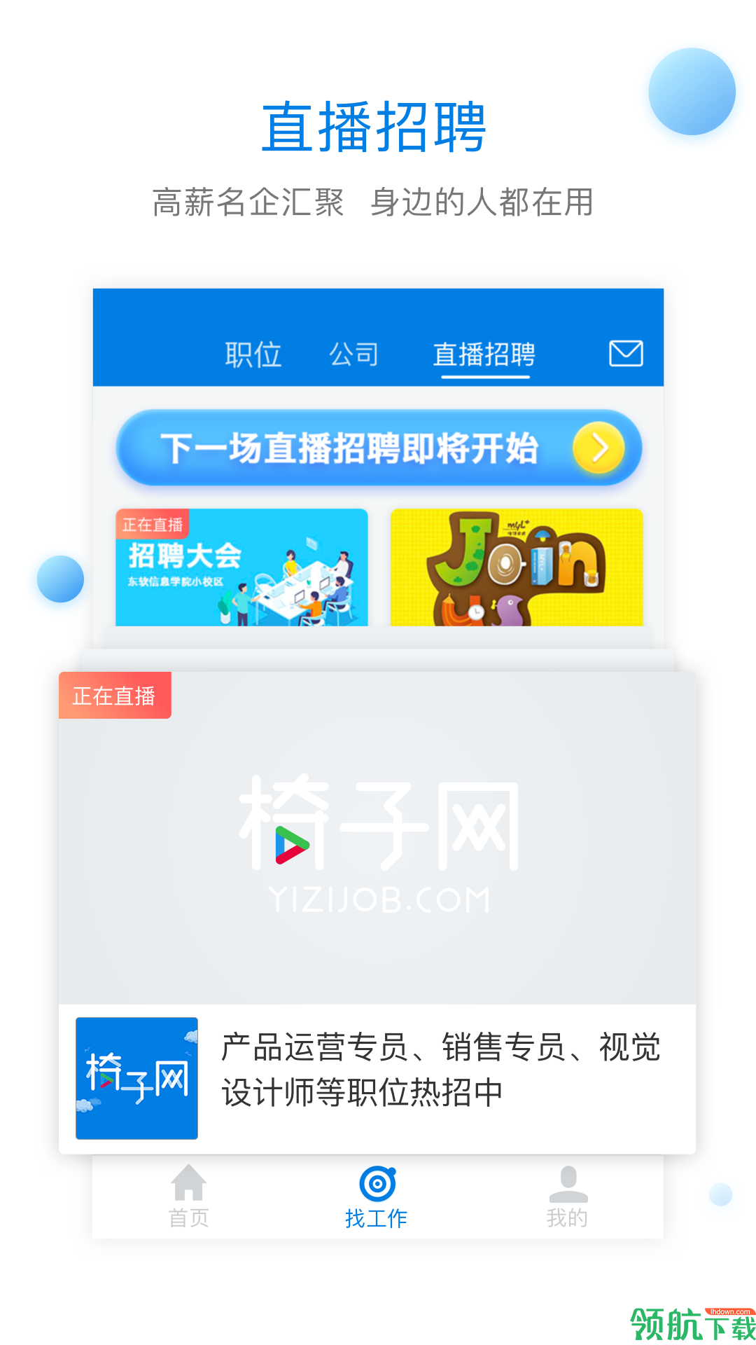 椅子网APP手机版v15.8.02图3