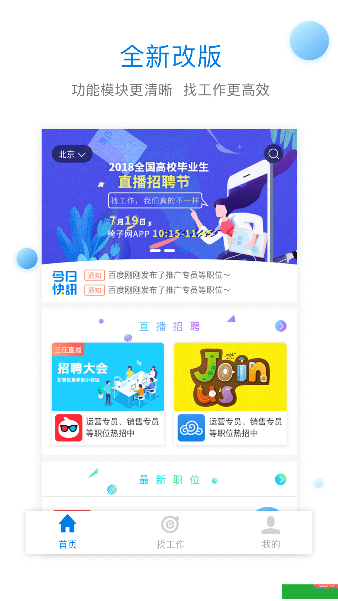 椅子网APP手机版v15.8.02图4