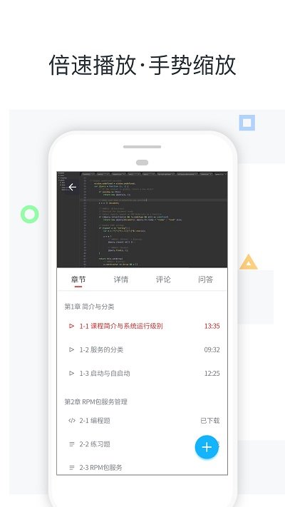 慕课网破解版v5.1.6图2